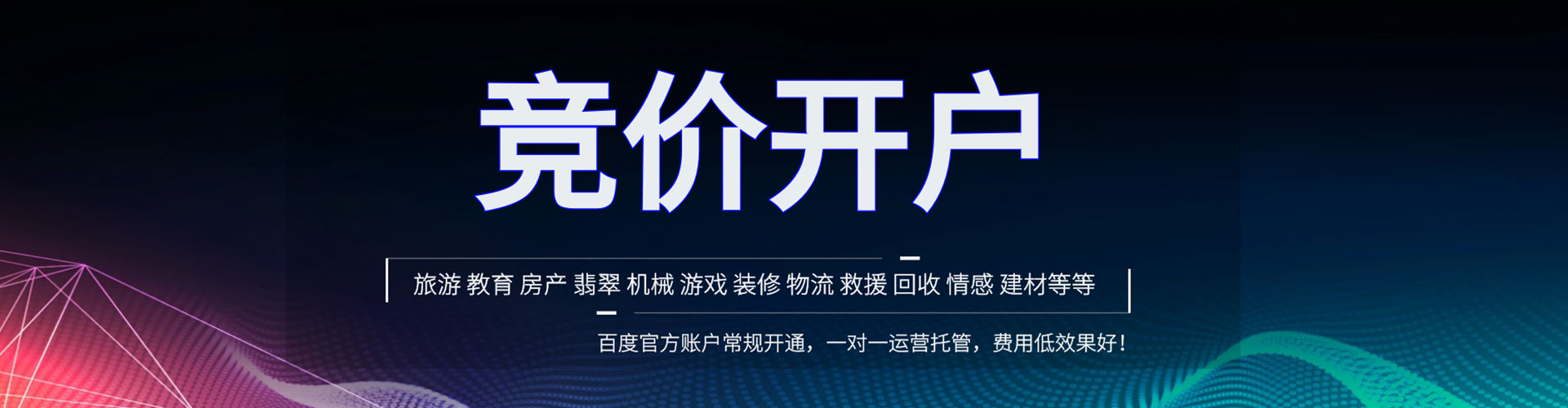 哈巴河百度推广费用